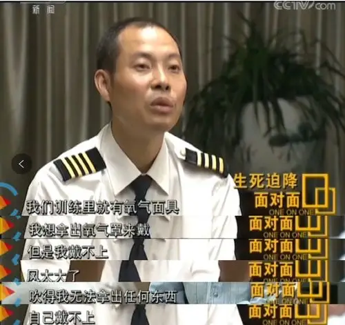 讲个笑话被无数专业人士盖章的中国机长被外行骂不专业