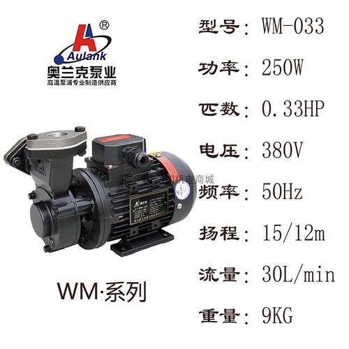 aulank奥兰克wm-05 10 20 压铸模温机床冷却热油炉热水高温 wm033