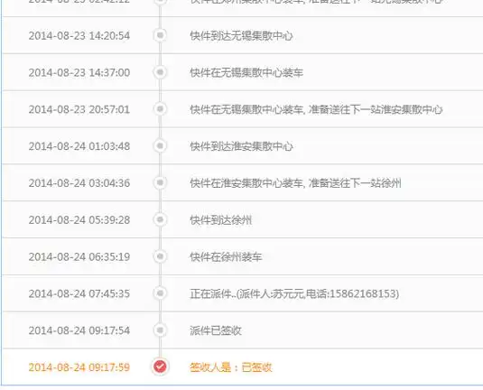 顺丰速运运单号码780639784276查一下物流信息