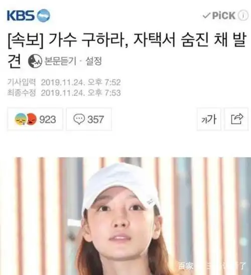 具荷拉死后留下遗书 揭秘为何雪莉去世时具荷拉没有前去道别原因