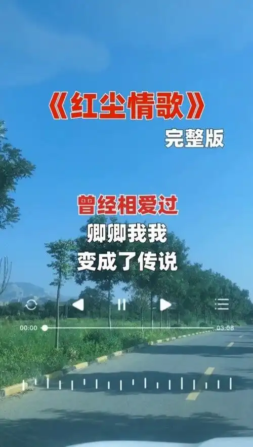 红尘情歌@高安/黑鸭子组合