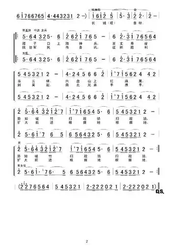 《7到吴起镇》,原创歌曲简谱,通俗歌曲,国语歌曲谱 - 歌曲简谱 - 声