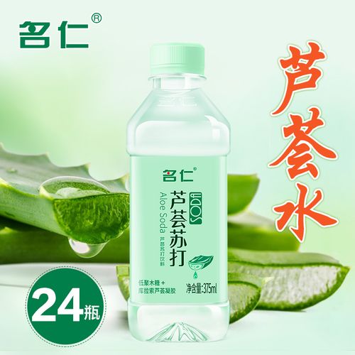 芦荟苏打水饮料无汽低糖纯净矿泉饮料批发整箱24瓶芦荟葡萄味