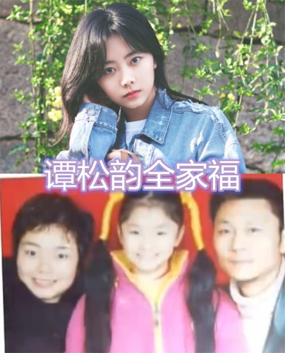 关晓彤全家福迪丽热巴赵露思全家福看到谭松韵全家福接地气