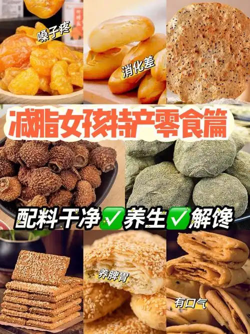 766大无糖地方特产零食大盘点73无糖配料干净