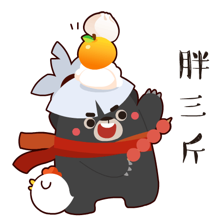 每逢佳节胖三斤