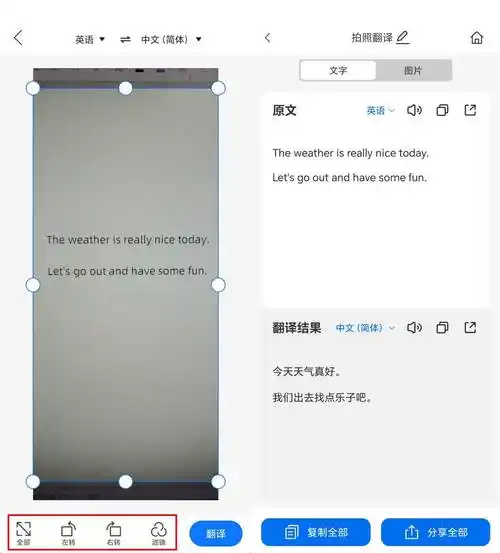 怎么翻译图片上的英文?_功能_应用_软件