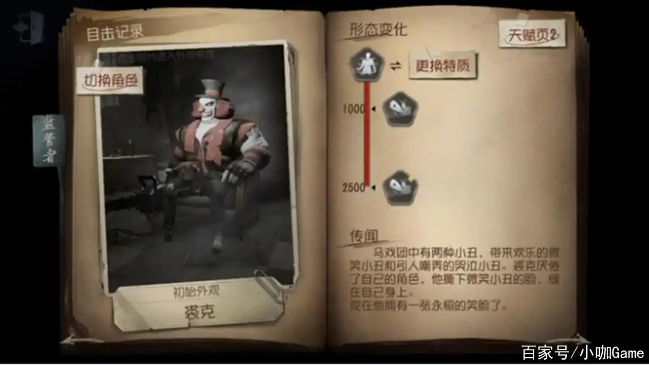 第五人格:内测画面哪里恐怖了?只不过就是小丑抗人被吊绞刑架!