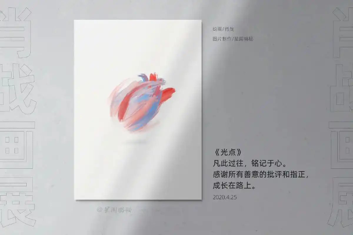 肖战手绘合集#肖战 #向全世界安利 #肖战的小飞侠  - 抖音