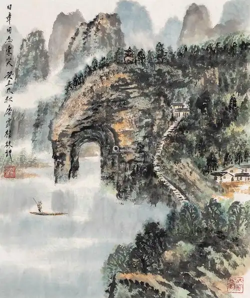 唐云(1910～1993) 象鼻山 镜心 设色纸本