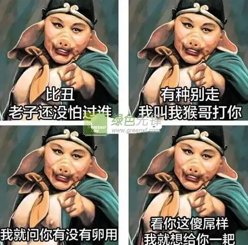 恶搞猪八戒qq表情包(猪八戒qq表情大全) 10 最新绿色版