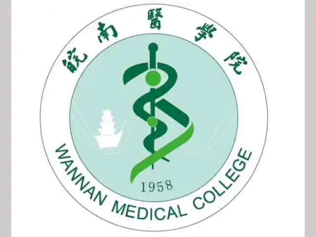 皖南医学院(wannan medical college),简称"皖医",位于安徽省芜湖市