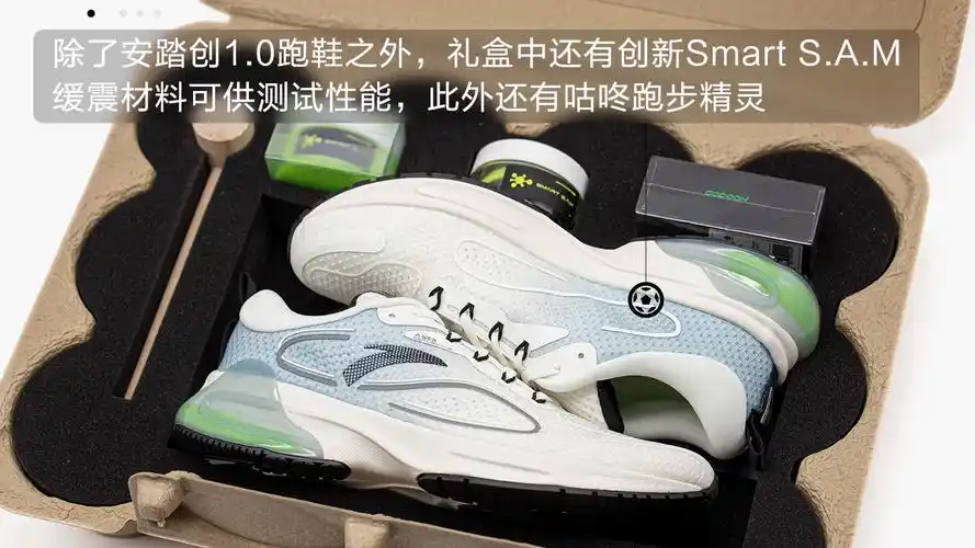 安踏创1.0跑鞋