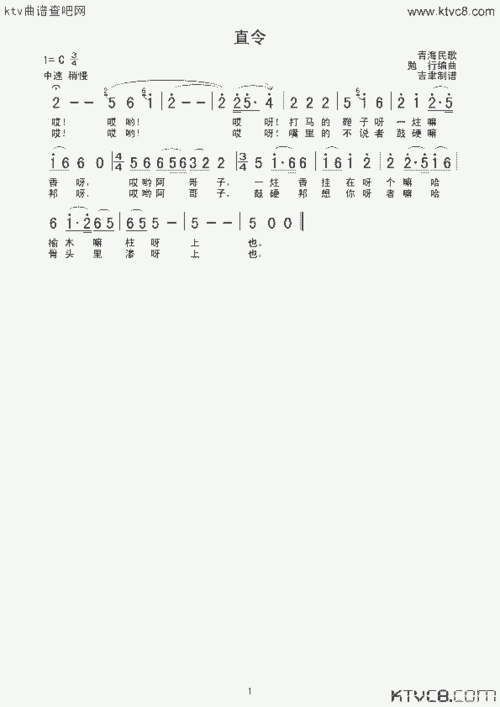 直令_歌谱简谱_哆来咪123曲谱网