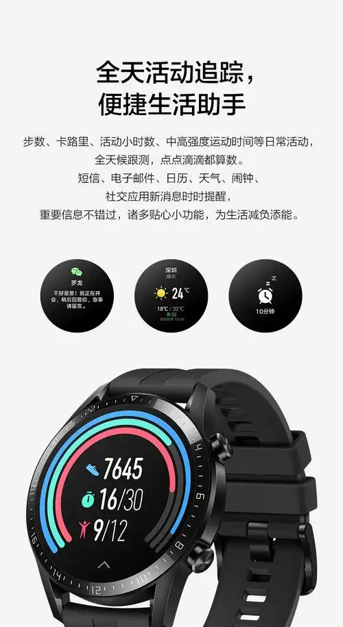 huawei/华为手表watch gt2 运动智能手表男女成人电话蓝牙通话心率