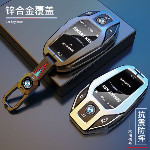 适用宝马x7系钥匙套730li740智能x5系530包6系gt车x3液晶屏钥匙壳