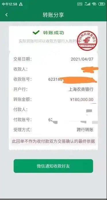 女教师收到"校长"借钱微信,还没打钱,18万元就已"转账成功",什么套路?