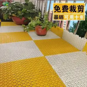 露天阳台地垫塑料