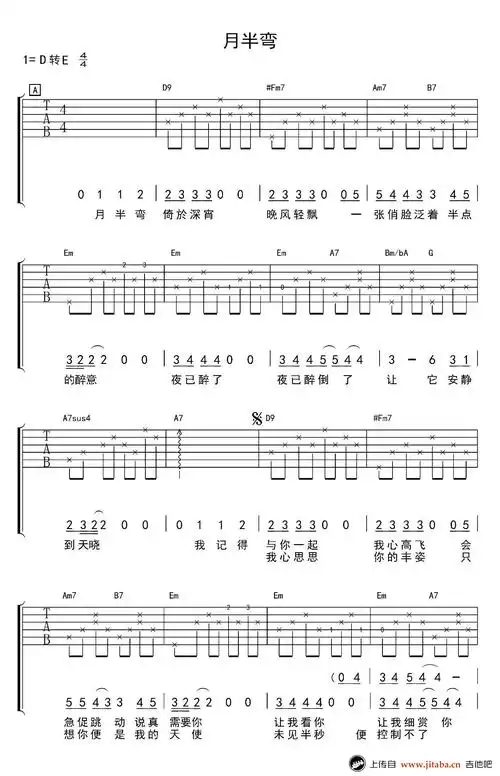 张学友月半弯吉他谱弹唱教学视频月半弯六线谱