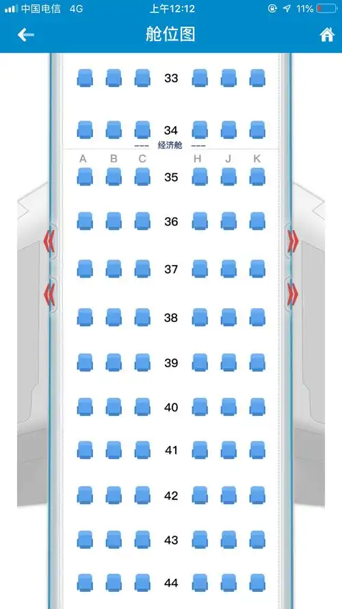 南航这个320机型是不是37排前后都是紧急出.