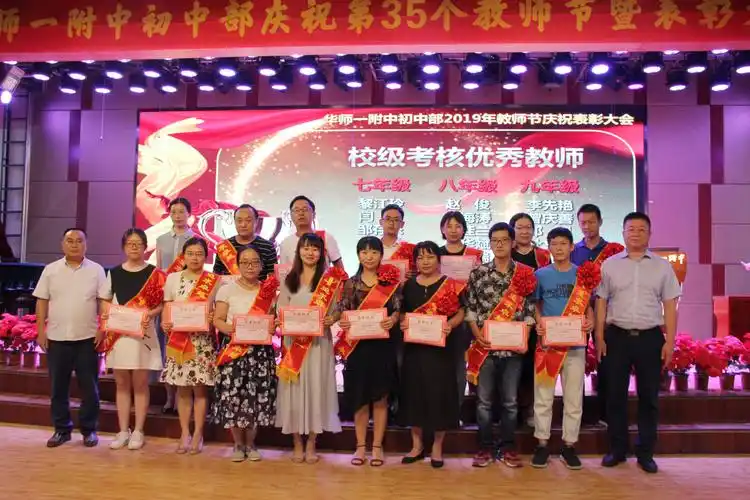 图为校考核优秀教师合影