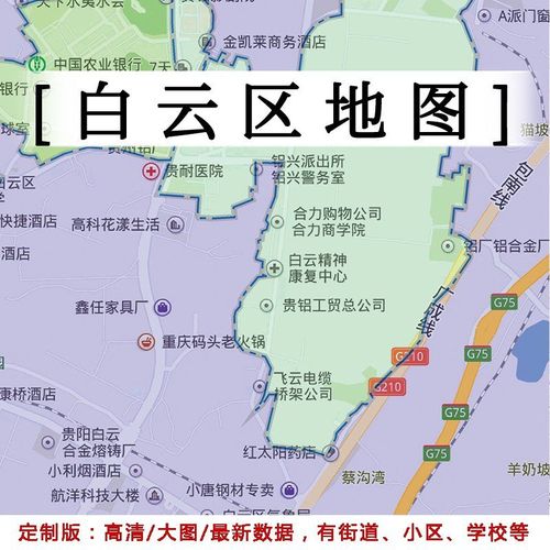 白云区地图贴图办公室挂图装饰画定制贵州贵阳行政交通地形图