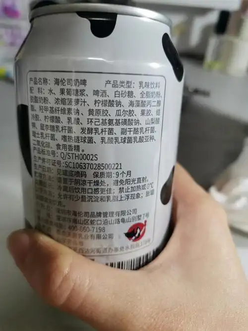 海伦司奶啤好好喝