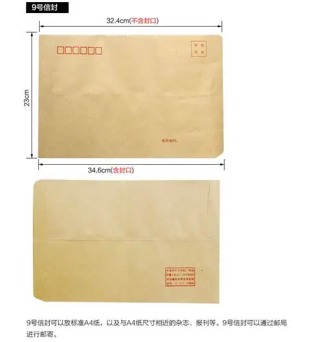 1号2号3号5号6号7号9号a34牛皮纸信封袋批发印刷定制做加厚信封定