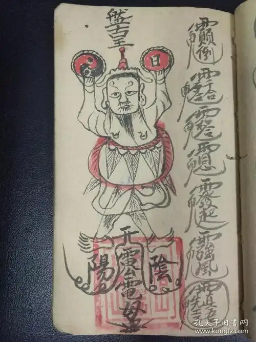 b2644 《福建沙县罗家祖法三本一套》小儿收惊咒语破胎看蛋法 邪毛鬼