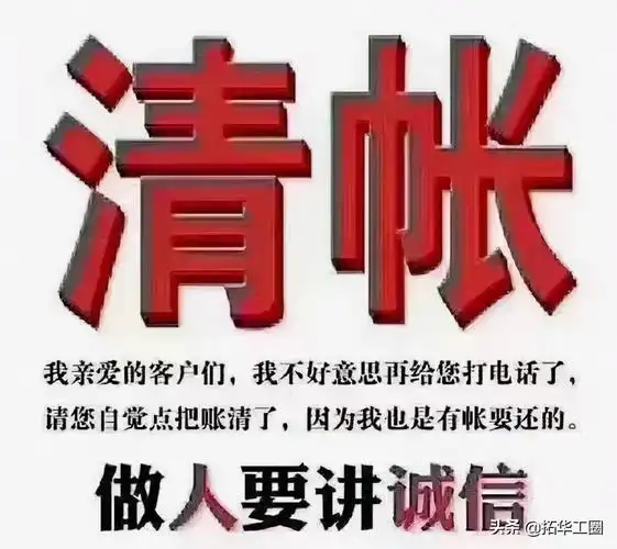 代理商致年关欠账伙伴的一封信,请各位尽快清帐了