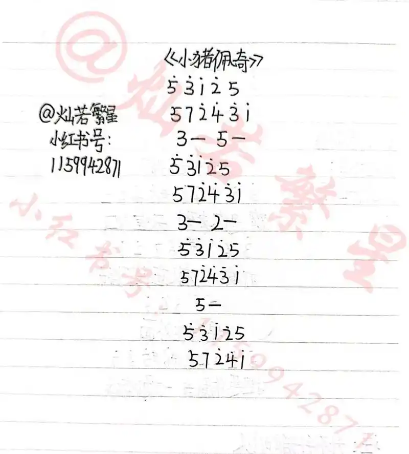 《小猪佩奇》简谱 《小猪佩奇》简谱,下一次想看什么简谱,请在评论区