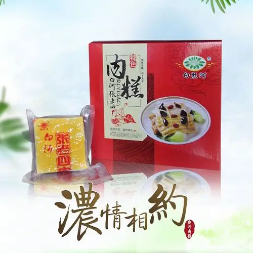 白河肉糕详细介绍:特点 历史 - 陕西安康白河特产 - 特色谷