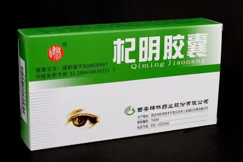 杞明胶囊由西安碑林药业股份有限公司研制开发,全方由枸杞子