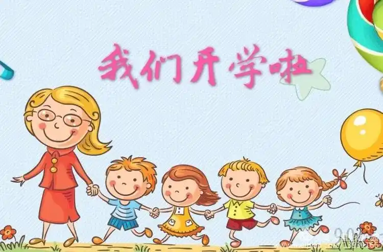 我们开学啦!灵田中心校附属幼儿园欢迎你