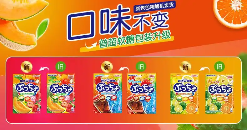 日本进口糖果 uha悠哈味觉糖悠哈普超多口味什锦软糖90g袋装