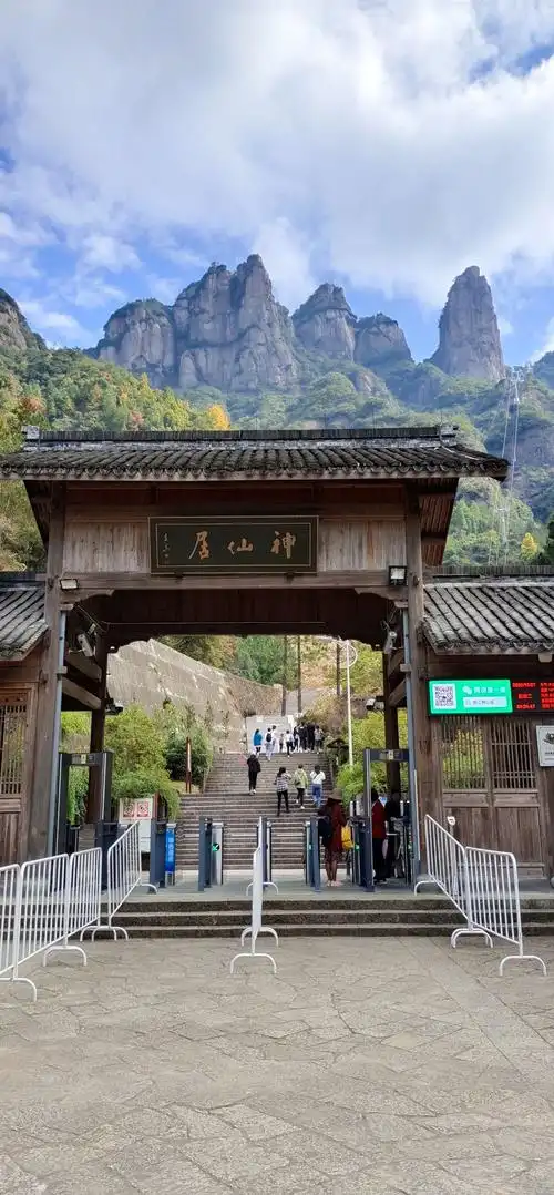 神仙居南门景区