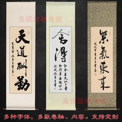 共804 件字画卷轴竖相关商品