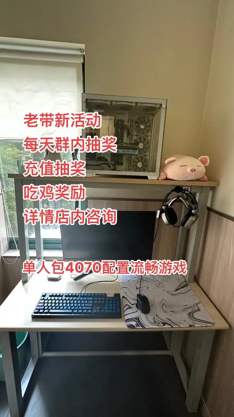 东新园木木网咖.本店推出老带新活动,每天群内抽奖,吃鸡奖励网 - 抖音