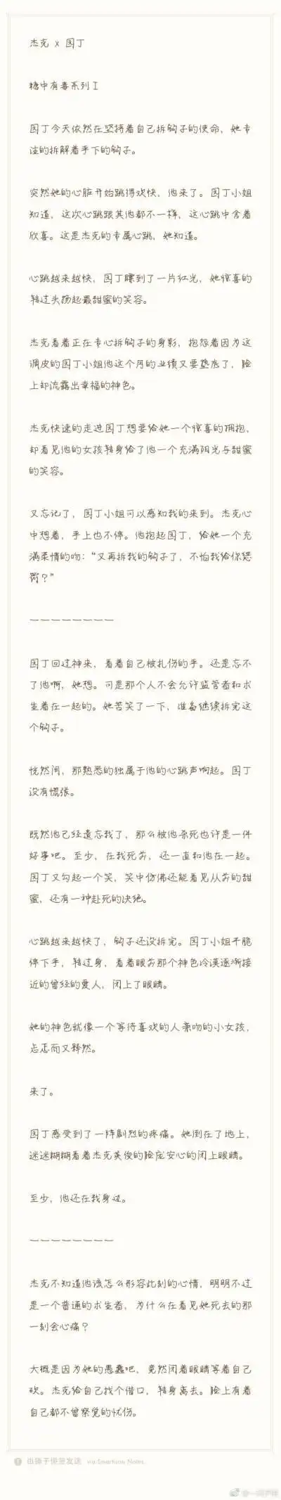 第五人格杰克园丁