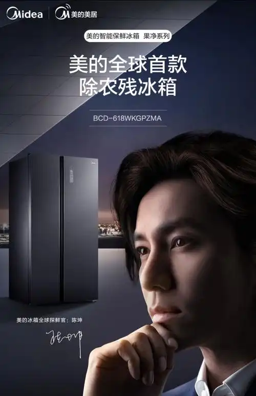 美的bcd618wkgpzma对开门家用净味杀菌双开门一级变频智能冰箱