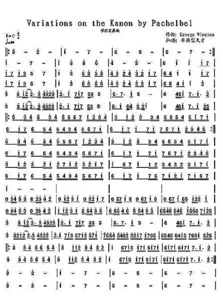 求求给我一个卡农变奏曲的布鲁斯口琴c调的简谱吧,一定要能用的啊.