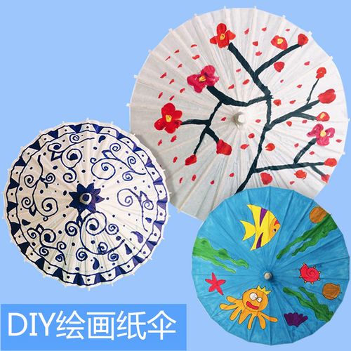 空白油纸伞diy儿童手工制作材料 幼儿园中国风绘画涂鸦小雨伞玩具