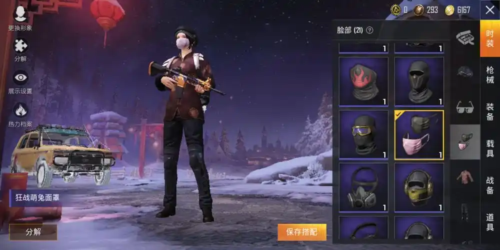 我差点忘了还有这个面罩了 | taptap 和平精英社区 | taptap 发现好