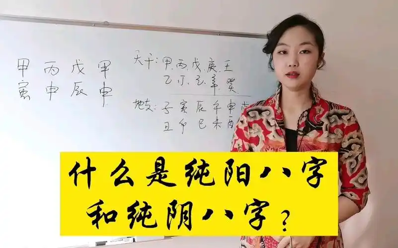 纯阴八字的女人婚配_女八字纯阴婚阴_女纯阴八字命硬