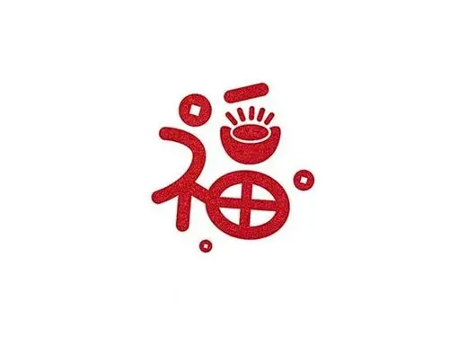 福_艺术字体_字体设计作品-中国字体设计网_ziti.cndesign.com