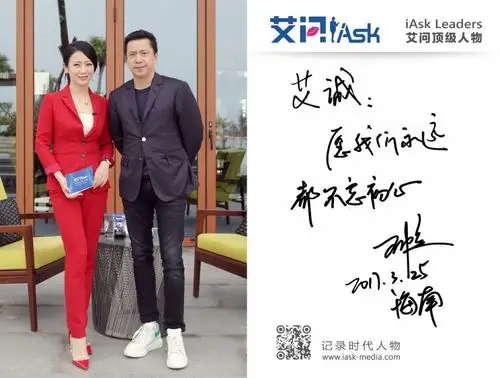 艾诚对话王中磊