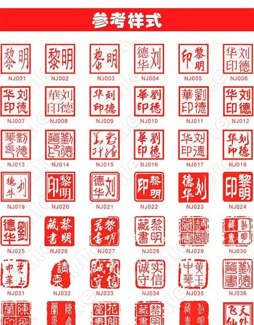 明画木质名字个人姓名留学印章木头私章定制章印刻定做制作