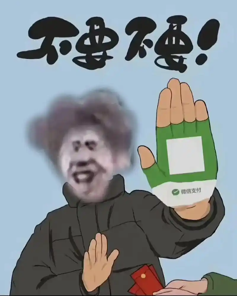 过年必须用我家坤坤的收红包表情包02##ikun #你干嘛哎 - 抖音