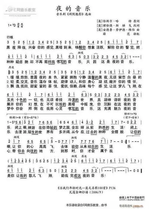夜的音乐-音乐剧《剧院魅影》选曲[英] 歌谱简谱网
