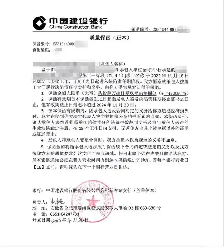 银行保函.[庆祝]农商行依旧稳定,最低收费5000起! 商业 - 抖音